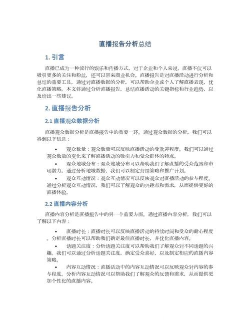 世界杯直播平台评论与用户反馈总结