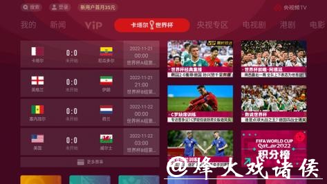 在线观看世界杯比赛直播推荐地址大全 在线观看世界杯比赛直播推荐地址大全