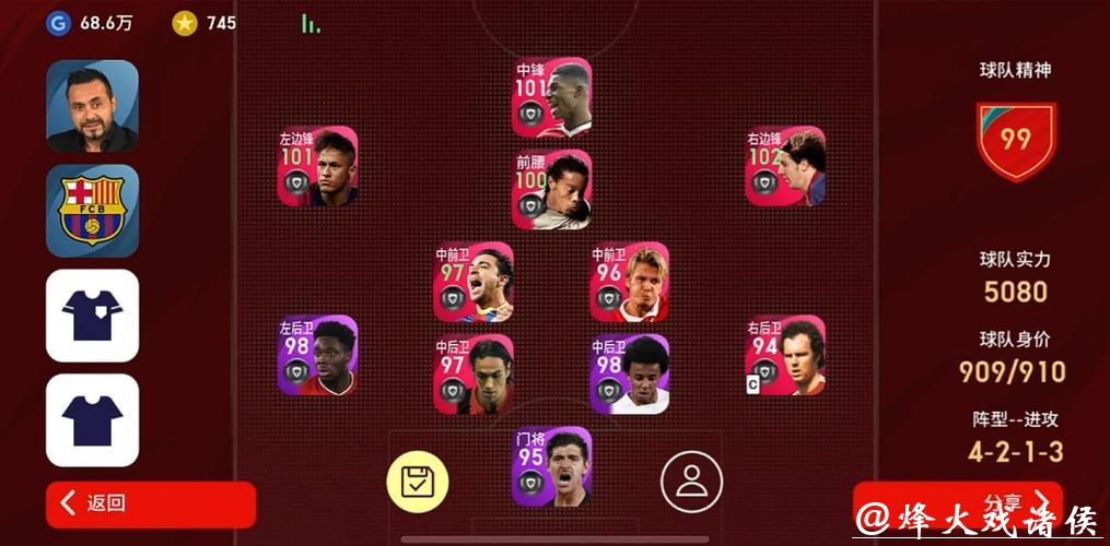 世界杯外围平台功能优势与全面对比