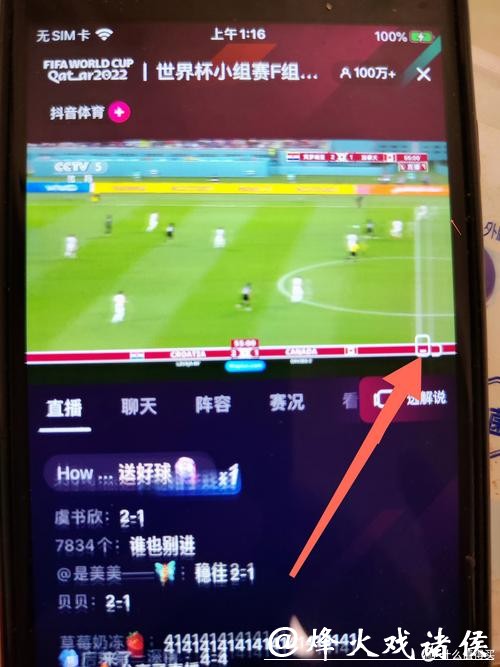 如何轻松观看世界杯高清直播