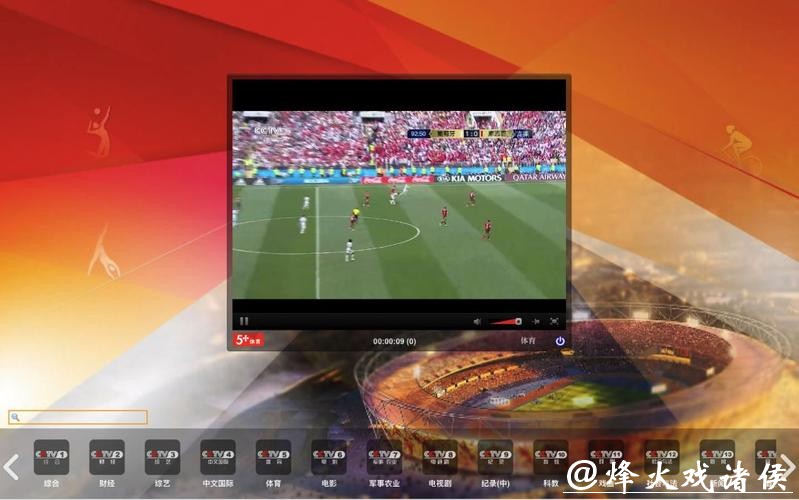 推荐免费看世界杯直播的平台