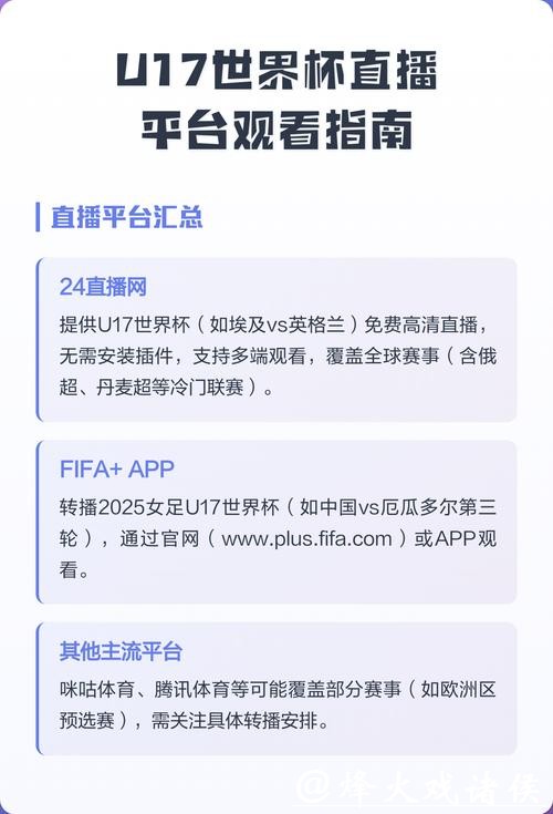 推荐免费看世界杯直播的平台