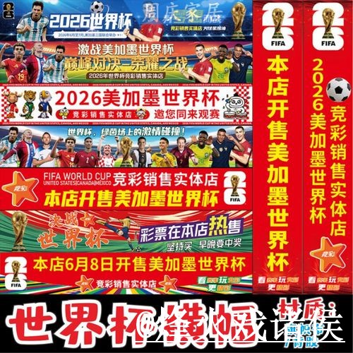 美加墨世界杯外围网站入门指南，手机端进入与玩法理解说明