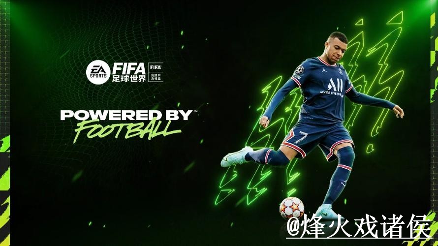 2026世界杯备用官网打不开怎么办？APP区别和备用入口整理