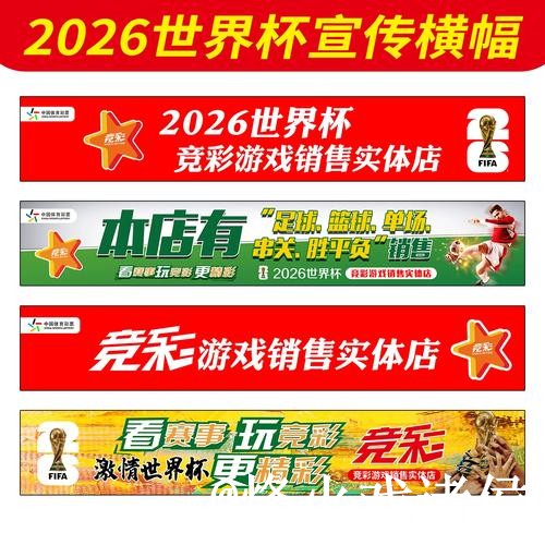 美加墨世界杯滚球盘口常见误区,赔率区别和临场变化别弄错 美加墨世界杯滚球盘口常见误区,赔率区别和临场变化别弄错