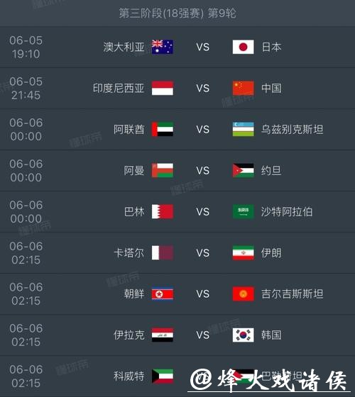 2026世界杯预选赛实时高清直播 2026世界杯预选赛实时高清直播